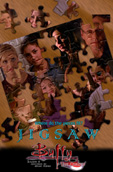 8x16 - Jigsaw
